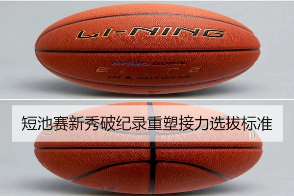 短池赛新秀破纪录重塑接力选拔标准